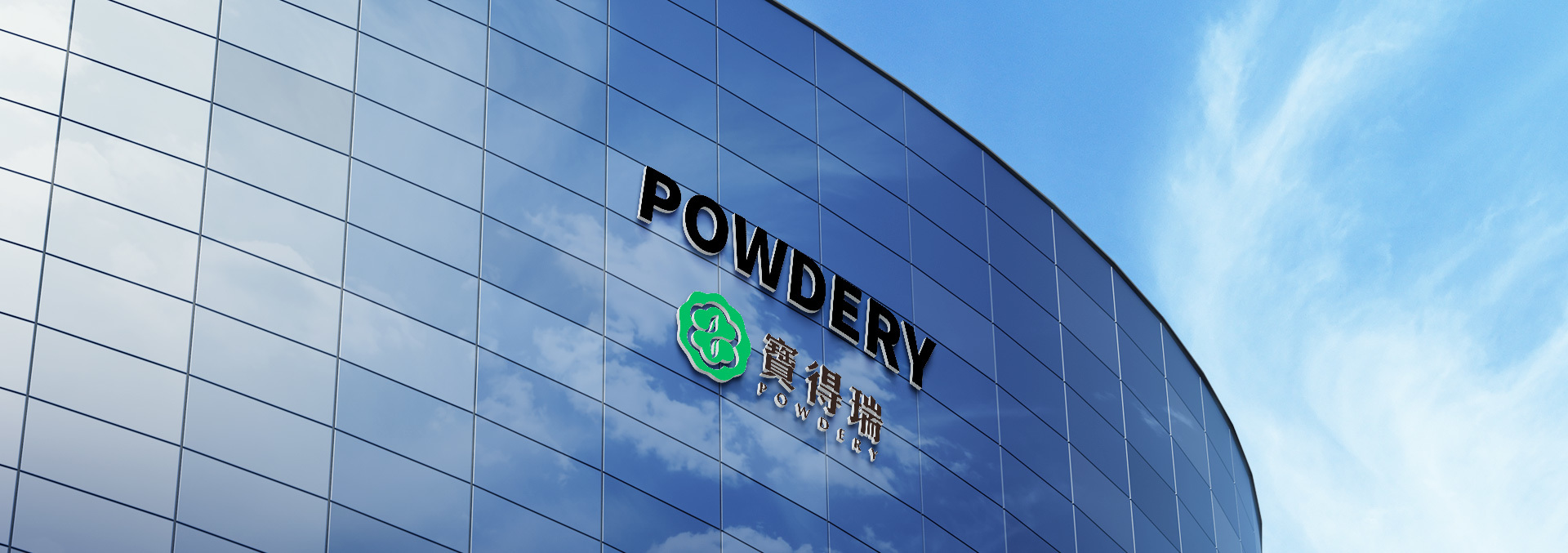 宝得瑞健康产业